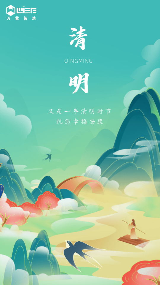 中国风清明节竖版插画h__2023-04-04+16_56_12.png