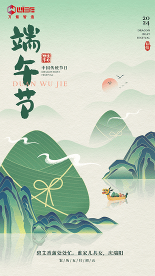 手绘端午主题h__2024-06-10+16_55_21.png