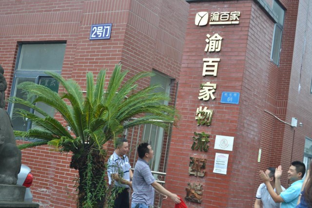 万助力渝百家物中心搬q?></a></dt>
<dd>
<h3><a href=