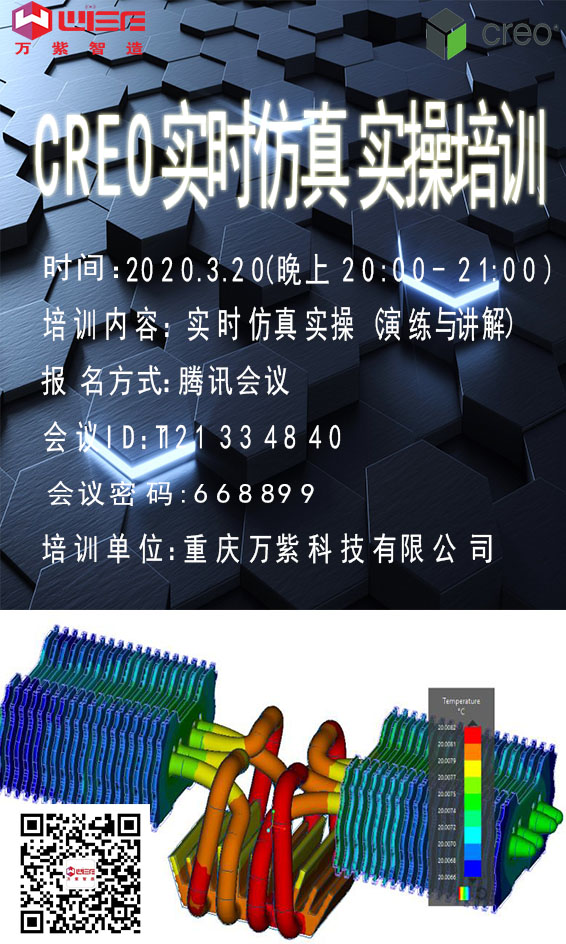 Creo实操培训-W五Ԍ实时仿真Q?></a></dt>
<dd>
<h3><a href=