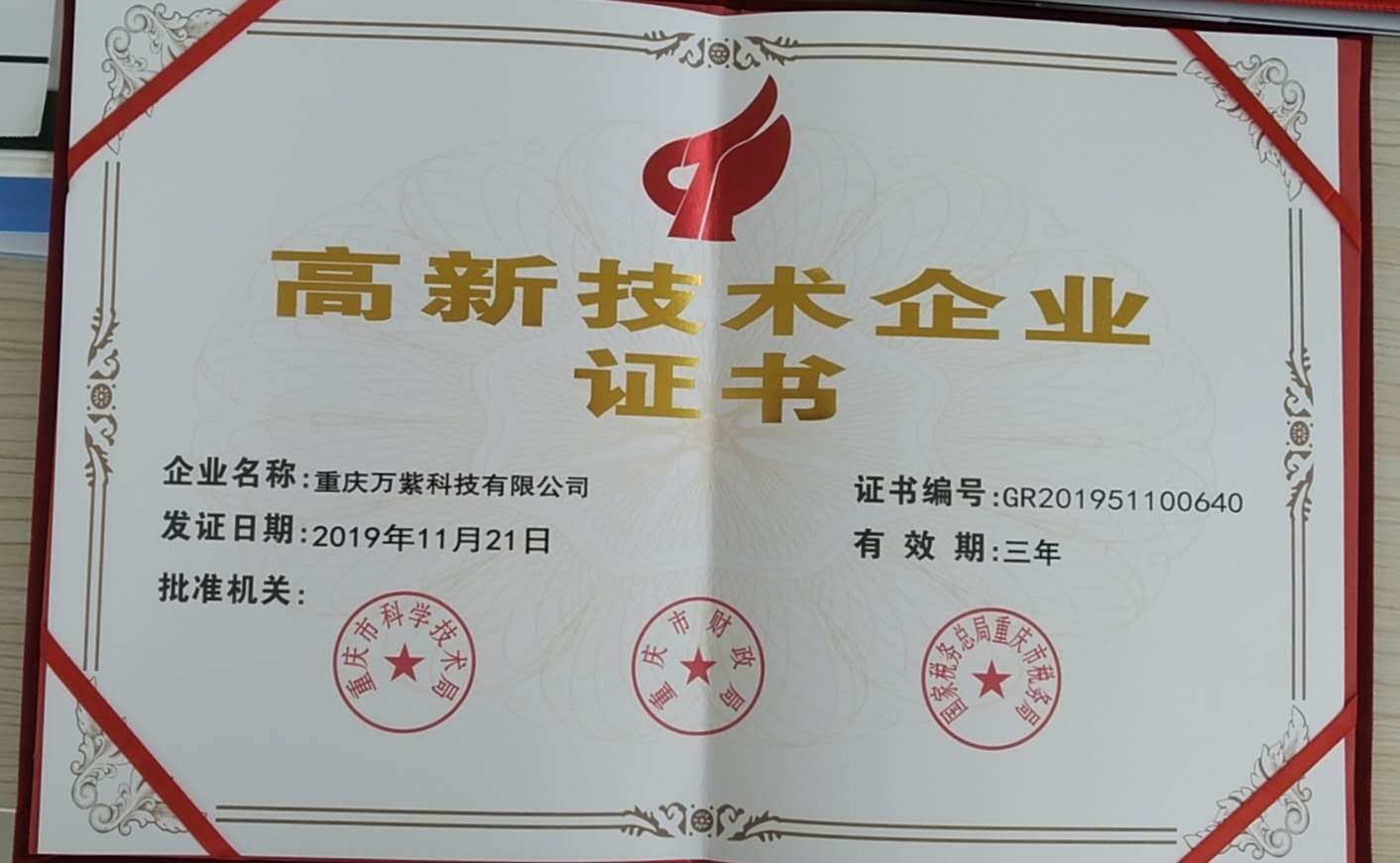 喜报Q公司荣获“高C业认证?></a></dt>
<dd>
<h3><a href=